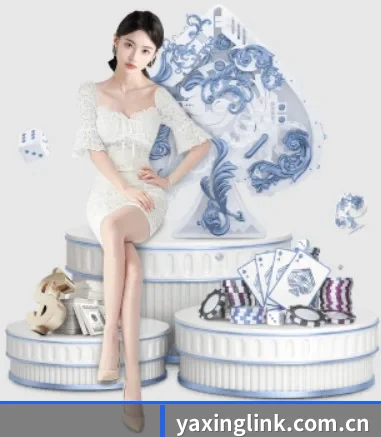 亚星 APP